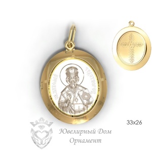 Нательная иконка Николай Чудотворец